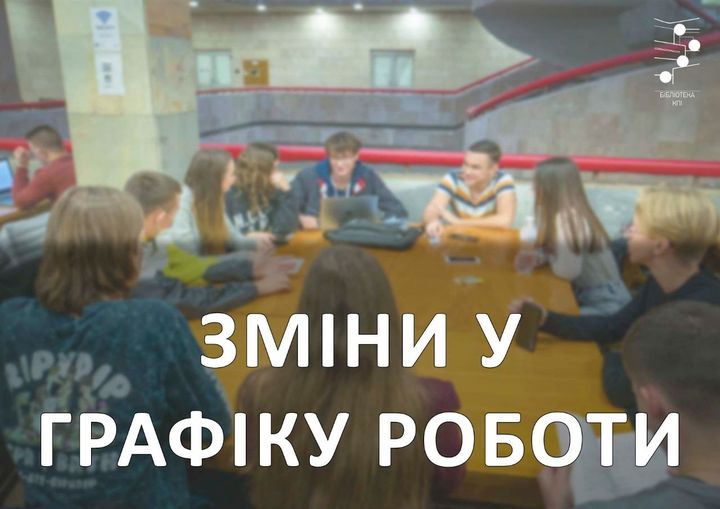 Науково-технічна бiблiотека ім. Г. І. Денисенка